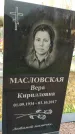 Захоронение ID 1347376
