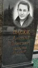 Захоронение ID 1347393