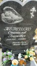 Захоронение ID 1347396