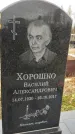 Захоронение ID 1347399