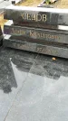Захоронение ID 1347400