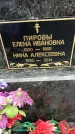 Захоронение ID 1347415