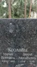 Захоронение ID 1347419