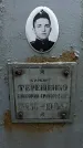 Захоронение ID 1347424
