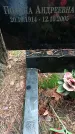 Захоронение ID 1347426