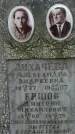 Захоронение ID 1347436