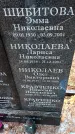 Захоронение ID 1347439