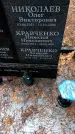 Захоронение ID 1347440