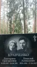 Захоронение ID 1347444