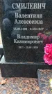 Захоронение ID 1347448