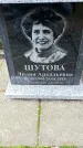 Захоронение ID 1347454