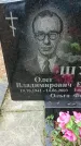 Захоронение ID 1347455