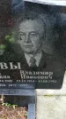 Захоронение ID 1347457