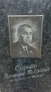 Захоронение ID 1347458