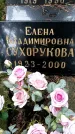 Захоронение ID 1347469