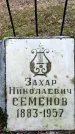 Захоронение ID 1347470
