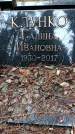 Захоронение ID 1347489