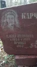 Захоронение ID 1347494