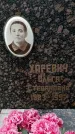 Захоронение ID 1347504