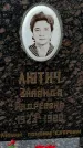 Захоронение ID 1347505