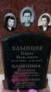 Захоронение ID 1347509