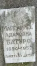 Захоронение ID 1347510