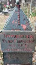 Захоронение ID 1347511