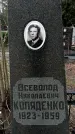 Захоронение ID 1347512
