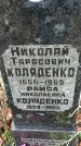 Захоронение ID 1347514
