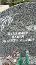 Захоронение ID 1347515