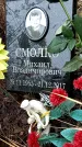 Захоронение ID 1347517