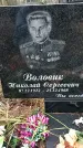 Захоронение ID 1347518