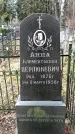 Захоронение ID 1347521