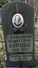 Захоронение ID 1347522
