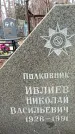 Захоронение ID 1347528