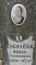 Захоронение ID 1347536