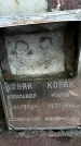Захоронение ID 1347541