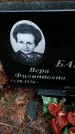 Захоронение ID 1347549