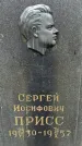 Захоронение ID 1347551