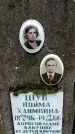 Захоронение ID 1347554