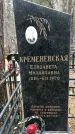 Захоронение ID 1347555