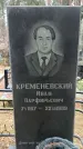 Захоронение ID 1347556