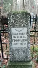 Захоронение ID 1347564