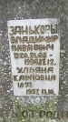 Захоронение ID 1347568