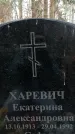 Захоронение ID 1347569