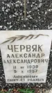 Захоронение ID 1347572