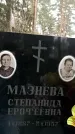 Захоронение ID 1347577