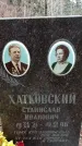 Захоронение ID 1347579