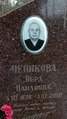 Захоронение ID 1347582