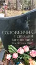 Захоронение ID 1347586